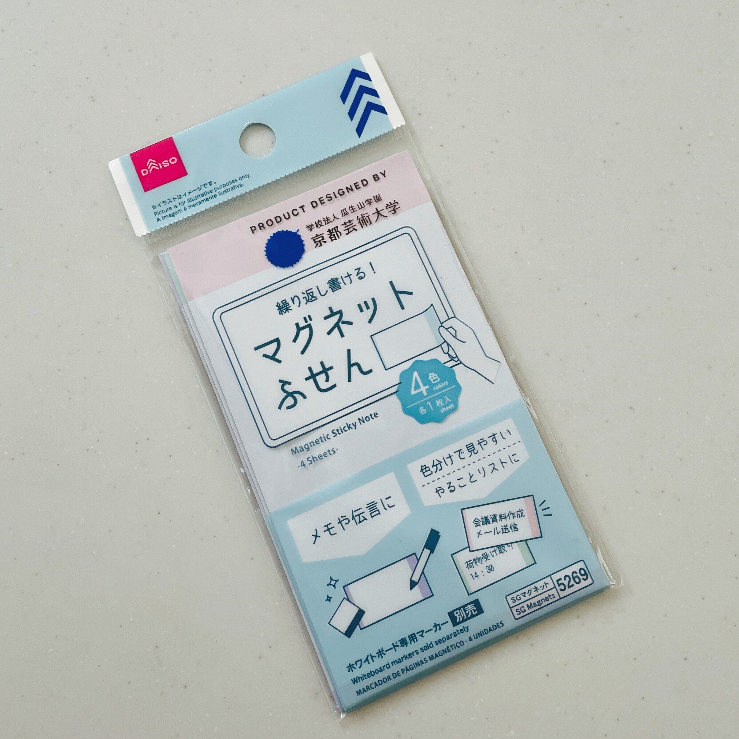 【ダイソー】すばらしい発明品！自宅でも職場でも活躍間違いなしな“ふせん”がスゴイ！