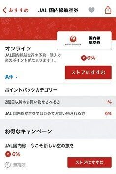 年間7万ポイントも夢じゃない!?　楽天経済圏をお得に使う方法【初心者編】