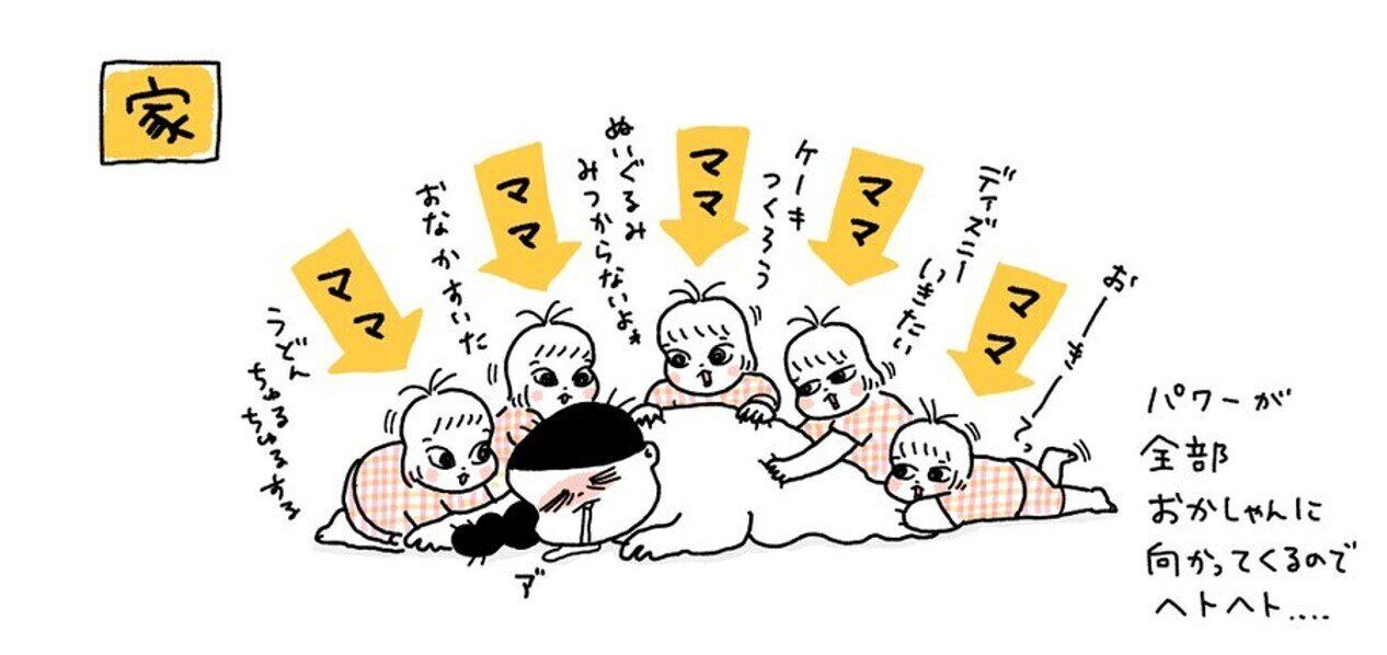 「育児するまで知らなかった」インドア派のママが外出したくなる気持ちに「わかる」の声集まる