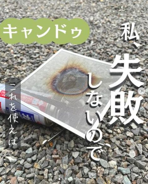 キャンプ好きなら必ず要チェック！【キャンドゥ】「本家そっくりで高コスパ」「売り切れ必至で大バズリ中」SNSで話題沸騰中のアウトドアグッズ7選