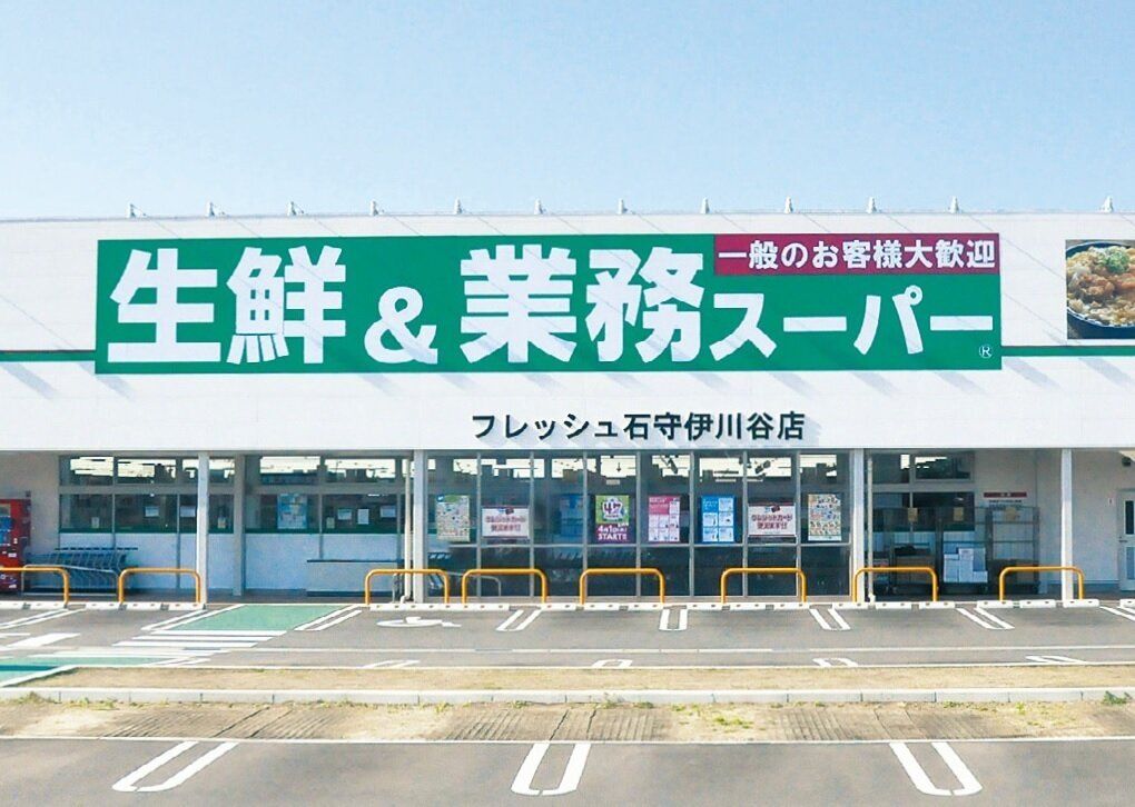 値上げの夏こそ業務スーパー！今業務スーパーを選ぶべき4つの理由