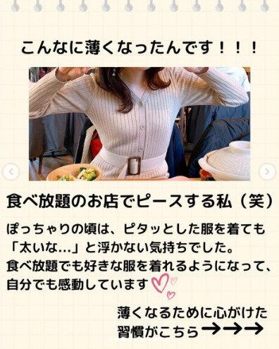 「-12kgでこんなに薄くなったんです！」健康診断で引っかかった保健師さん…ダイエットに大成功！