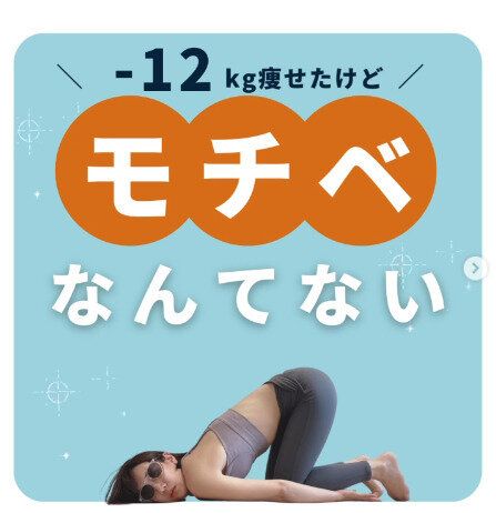 「だりぃ～」が口ぐせの産後ママが10kg以上のダイエットに成功！モチベーションがなくても成功する秘訣