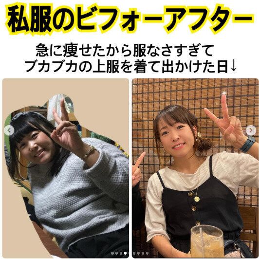 -30kgのダイエットに成功！「急に痩せたから服がない!?」目標を達成するために絶対に必要なことがある