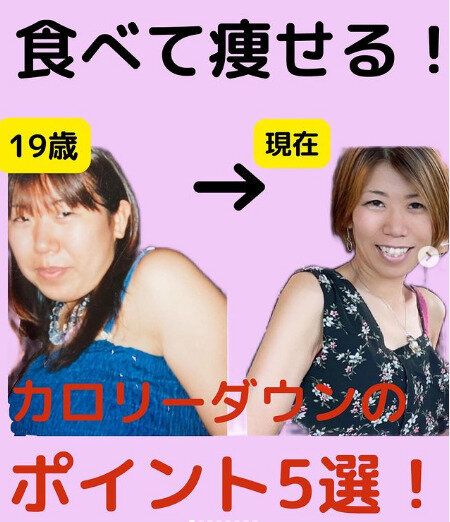 高校生のときよりも美ボディを保つ40代！「太る原因を卒業しよう！」あなたの食習慣はどう？