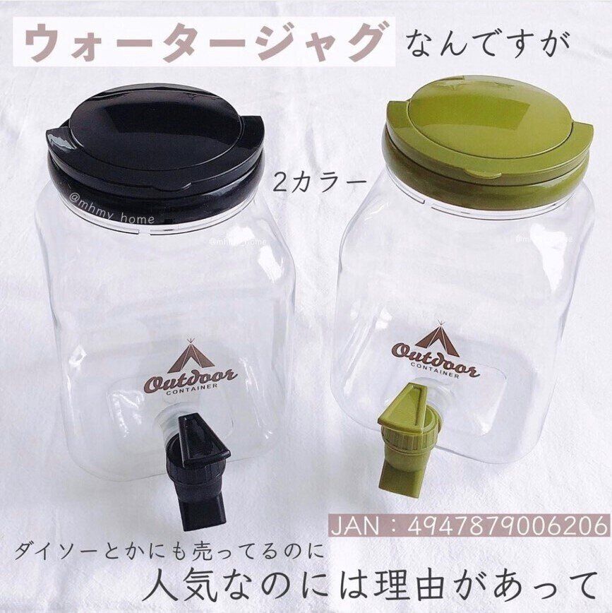 【セリア】『ウォータージャグ』が110円!?オドロキの安さと使い勝手のよさがすごい！
