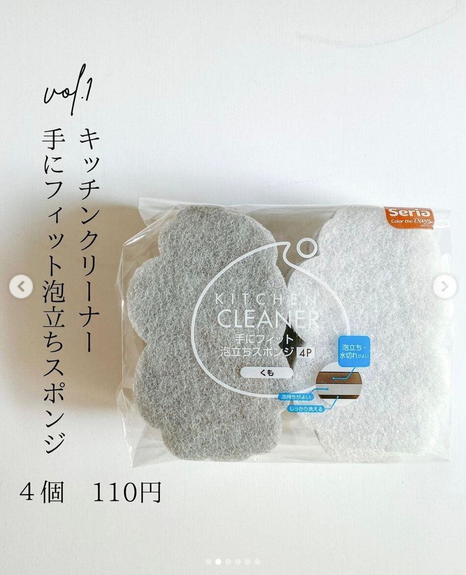 キッチンに置きたい！【セリア】「エコにもなる」「これで時間短縮」BEST3