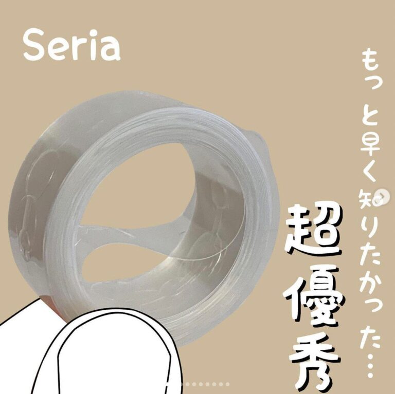 飛ぶように売れてる【セリア】「もっと早く知りたかった」「白があるの⁉」超優秀人気グッズ3選