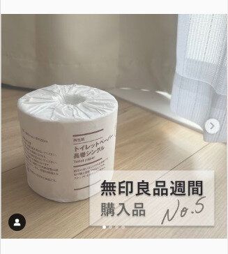 再販待っていた！【無印良品】「ストレスフリー」「リピ買い」神アイテム4選