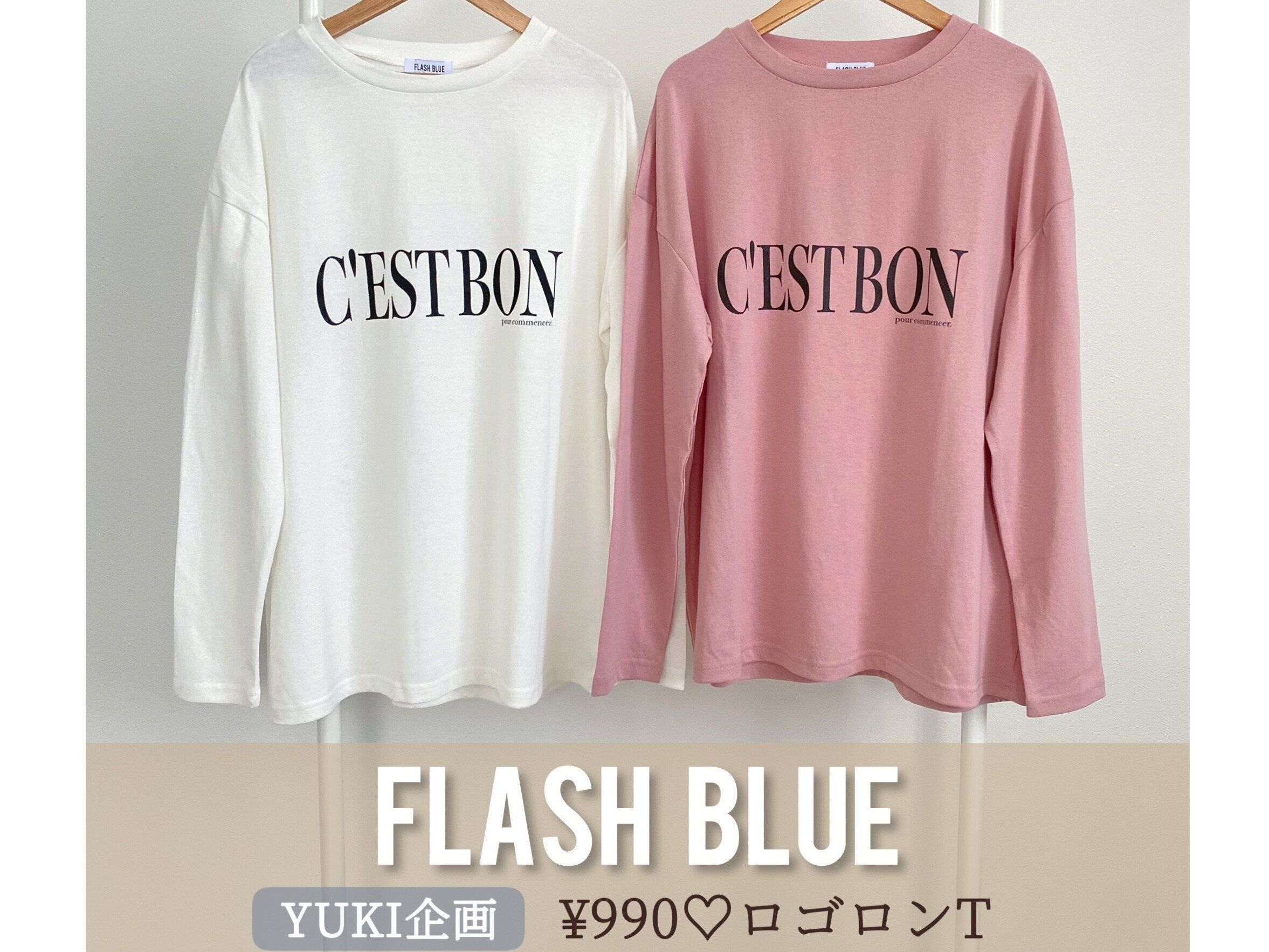 【しまむら】プチプラ！万能ロゴロンTを色別で着回し