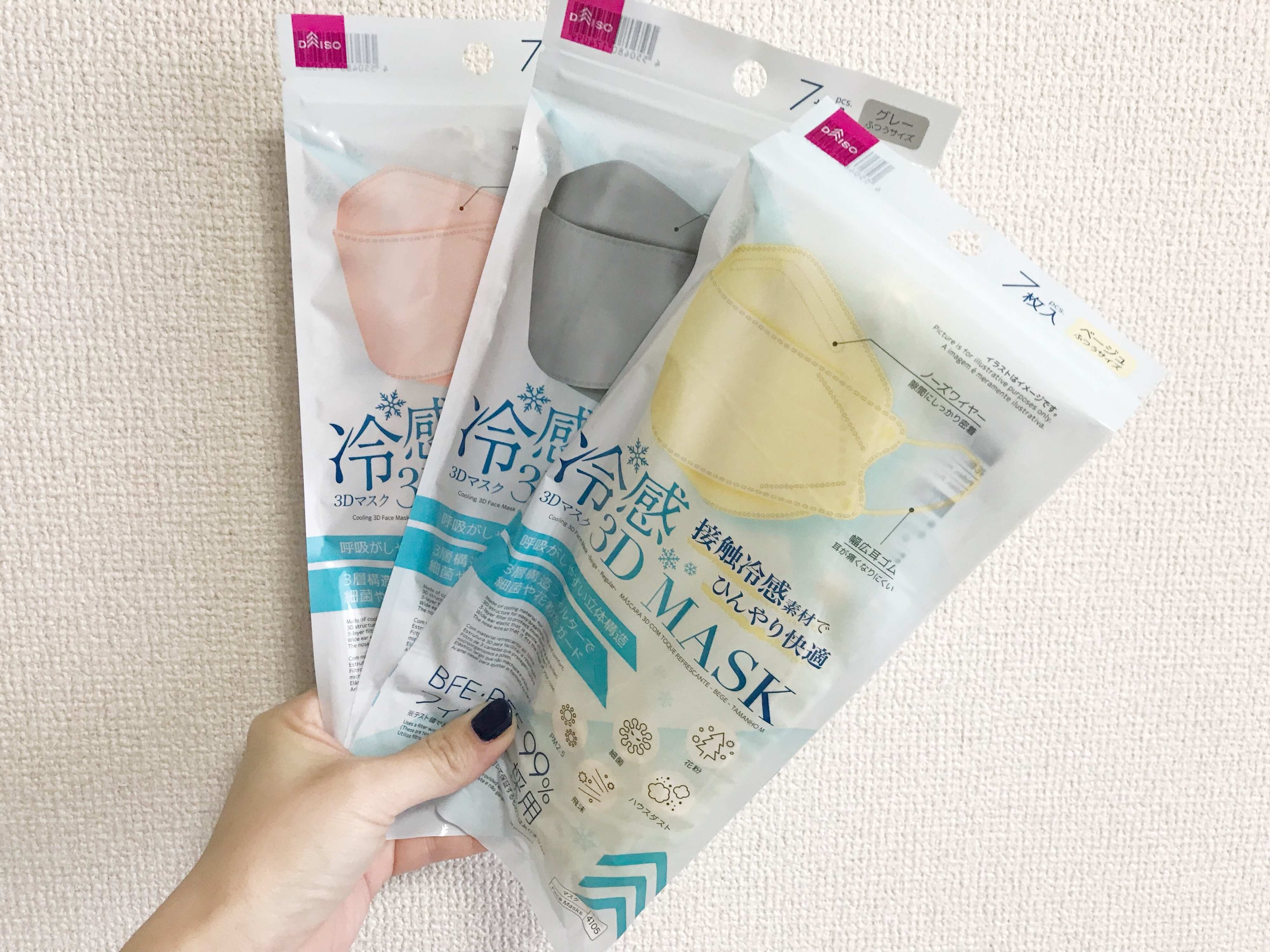 【DAISO】3Dマスクタイプも発売！DAISOの接触冷感マスクを試してみた！