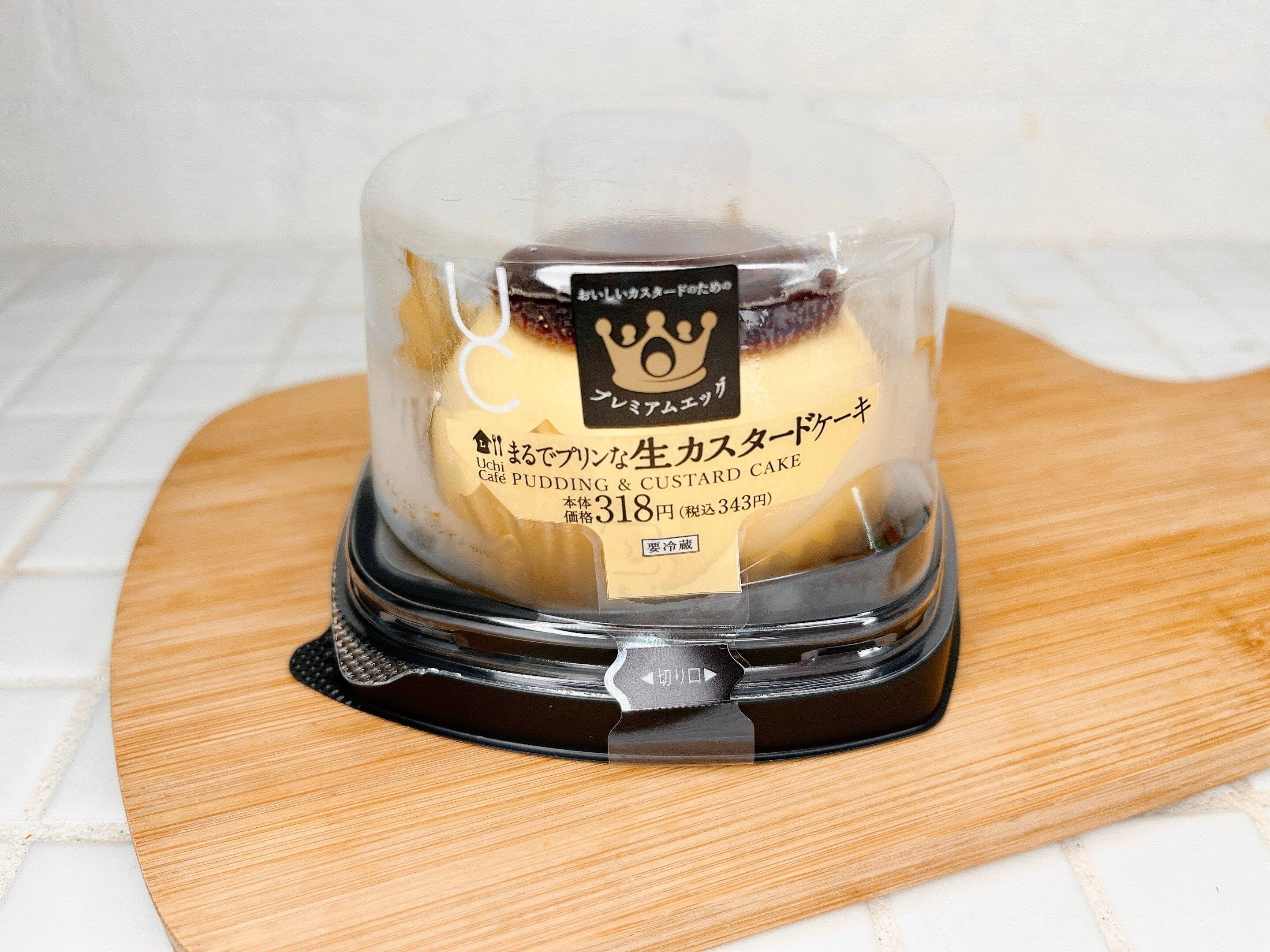 【ローソン】「まるでプリンな生カスタードケーキ」はたっぷりカスタードを味わえる新感覚スイーツ！