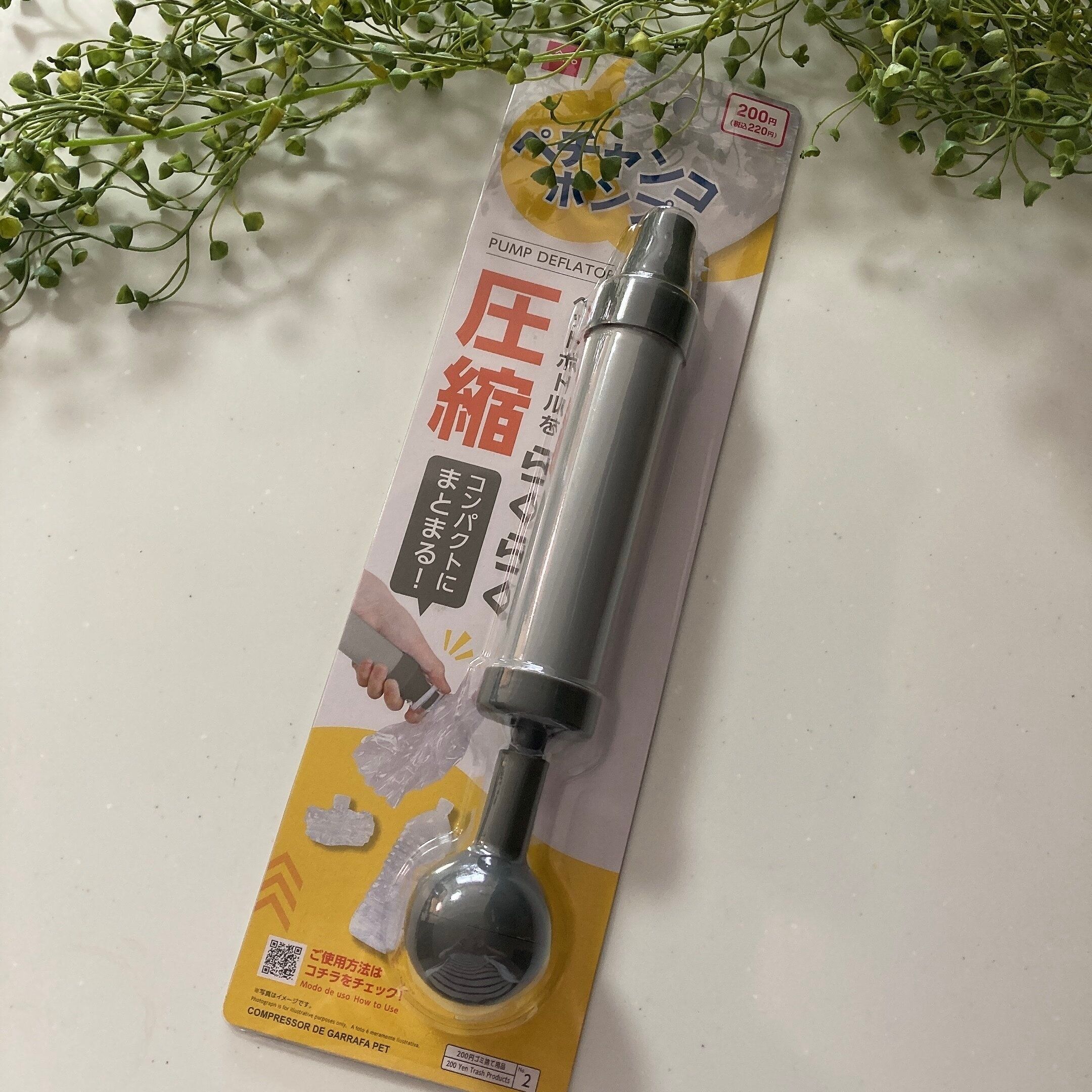 【ダイソー】220円でかさばるゴミを軽減！簡単便利な神アイテム