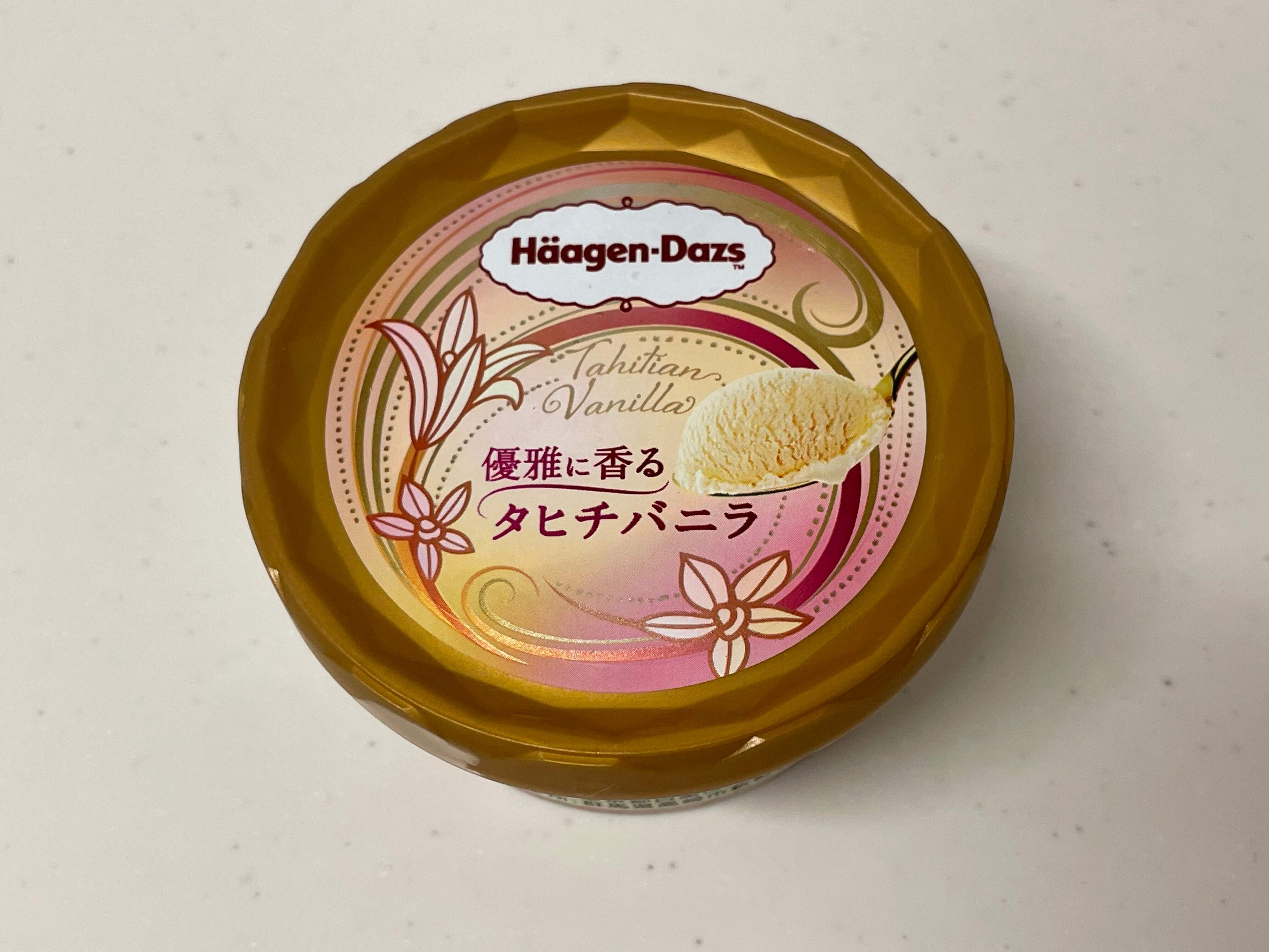 【期間限定新発売】食べられるのはこの夏だけ！ハーゲンダッツより『優雅に香るタヒチバニラ』登場！