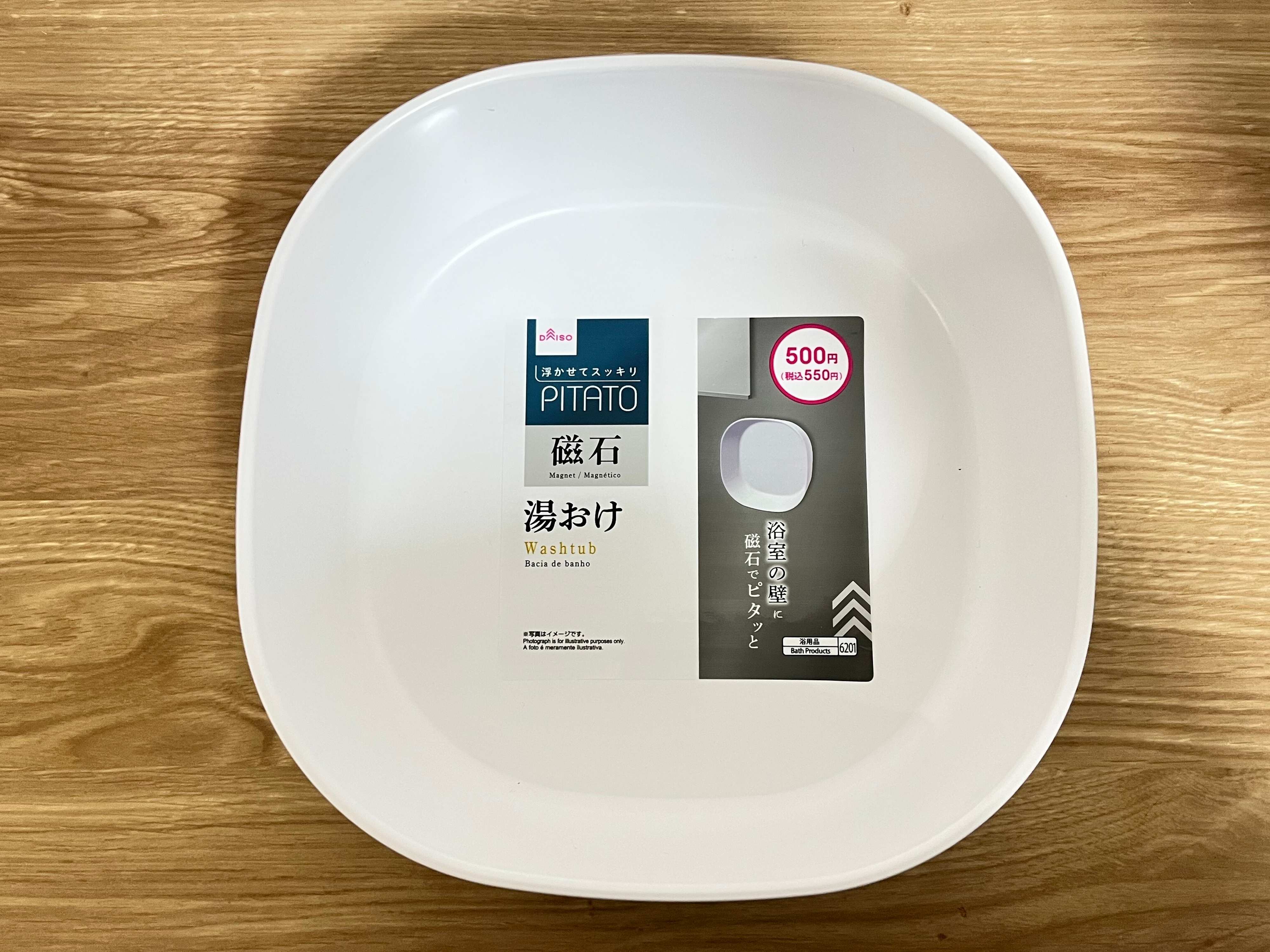 【ダイソー】待っててよかった！爆売れの予感！マグネットで浮かせられる湯おけ