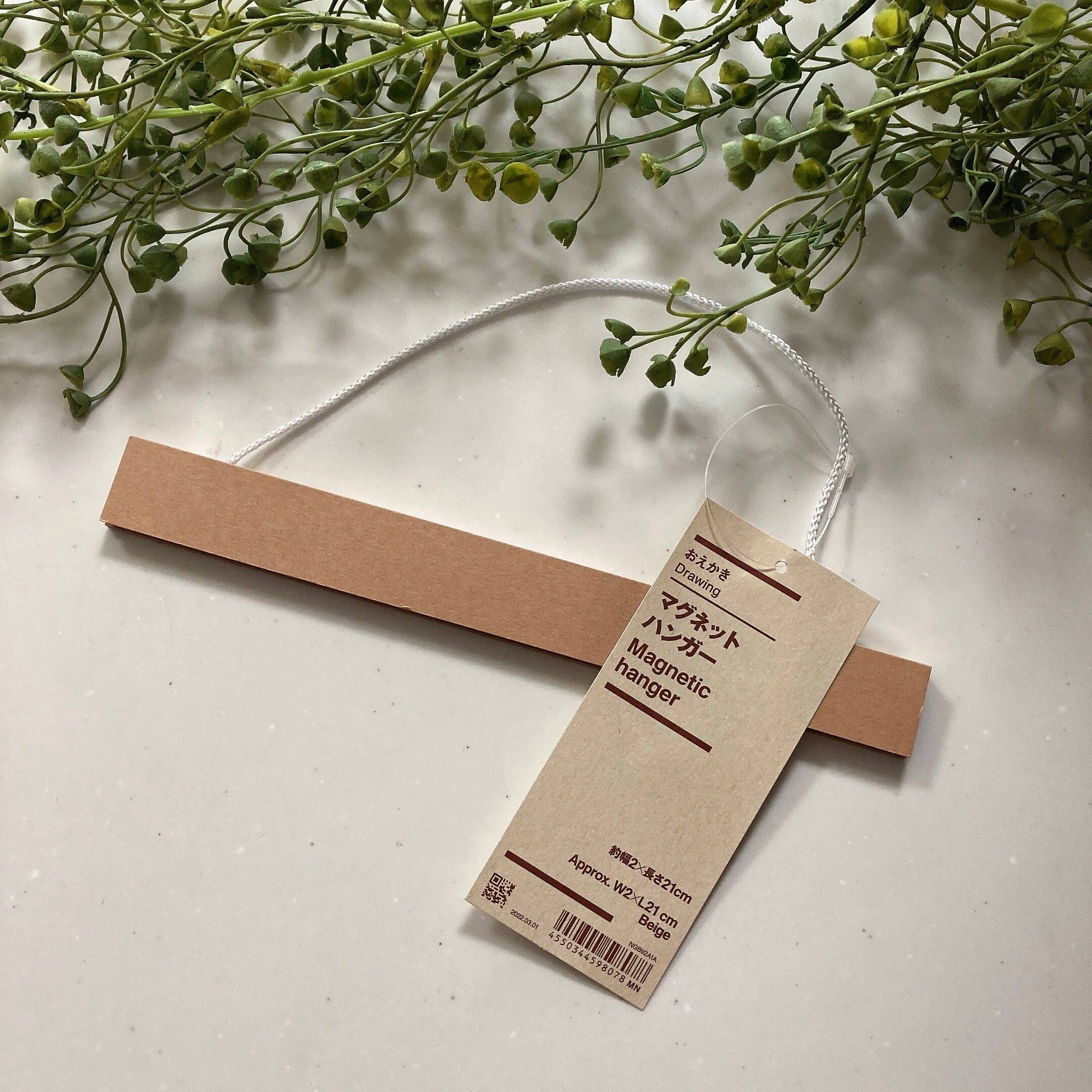 無印良品の人気商品！子どもの作品がインテリアになるアイテム