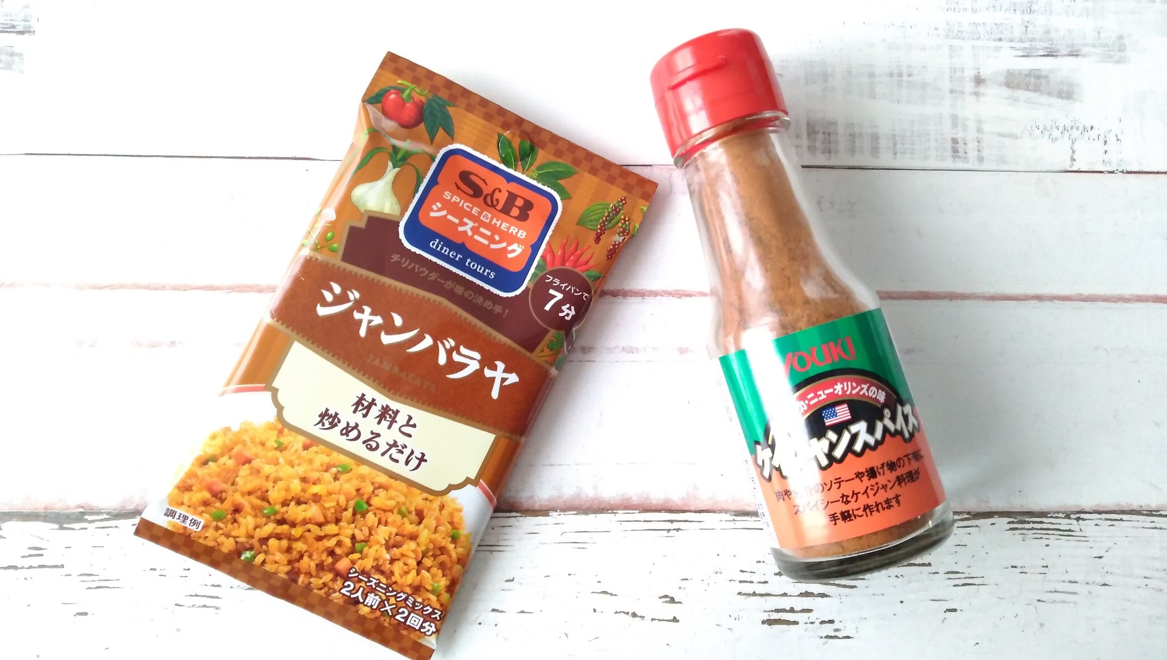 夏バテや献立のマンネリで困ったら『ケイジャンスパイス』がおすすめ！