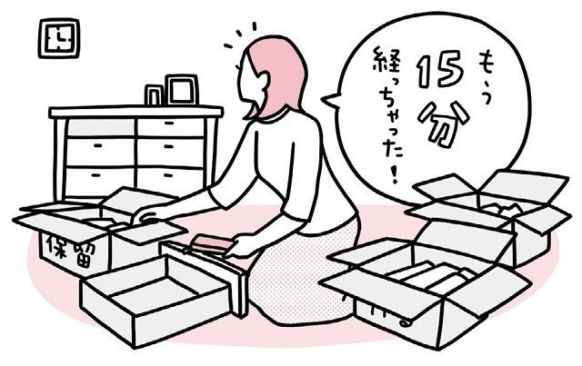 「小さい空間」＆「15分だけ」を守れば断捨離成功！４つの簡単ステップ
