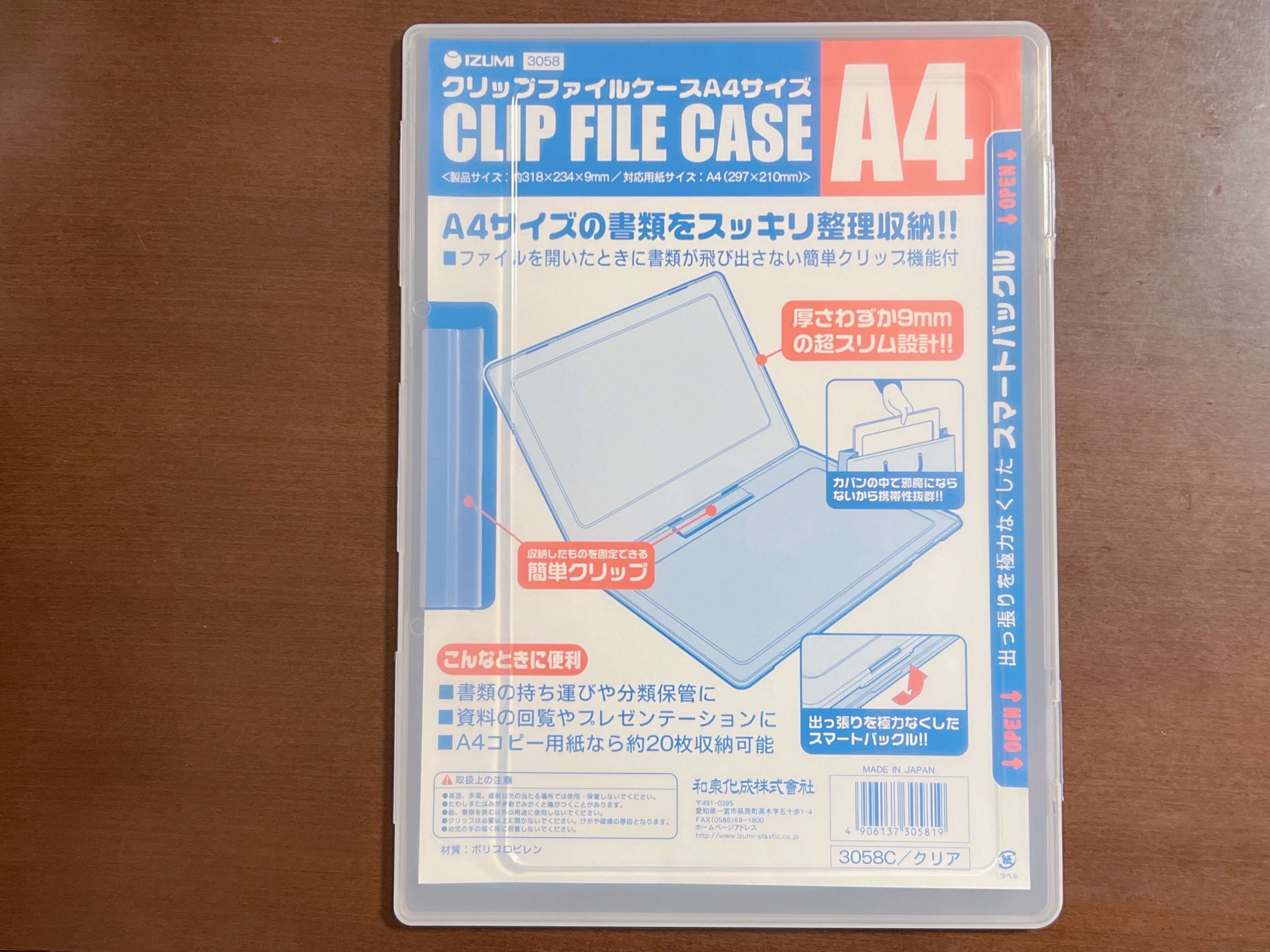 【セリア】クリップファイルケースでスッキリ収納がかないます！