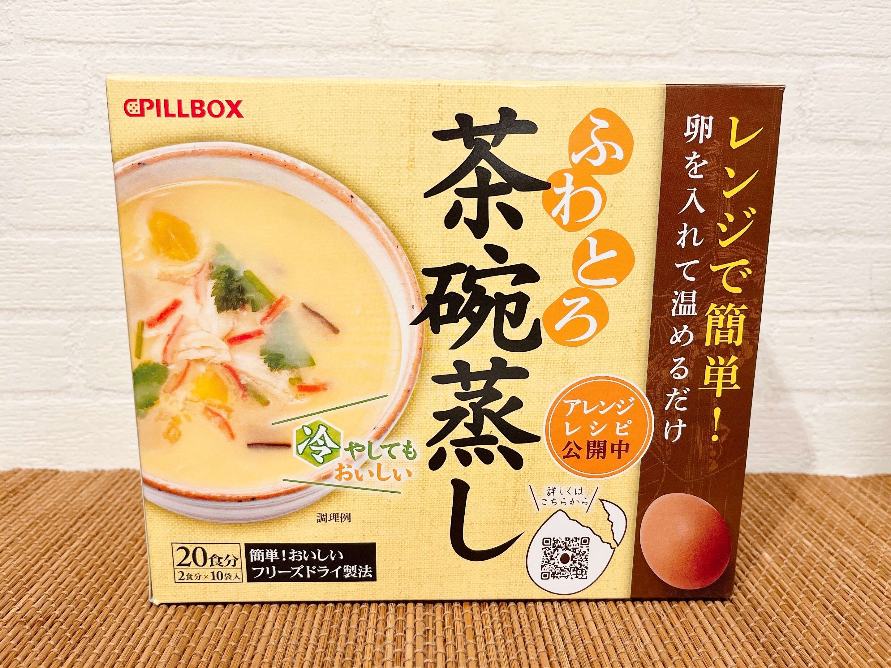 コストコで買える茶碗蒸しとは？詳しい作り方やアレンジ方法も紹介