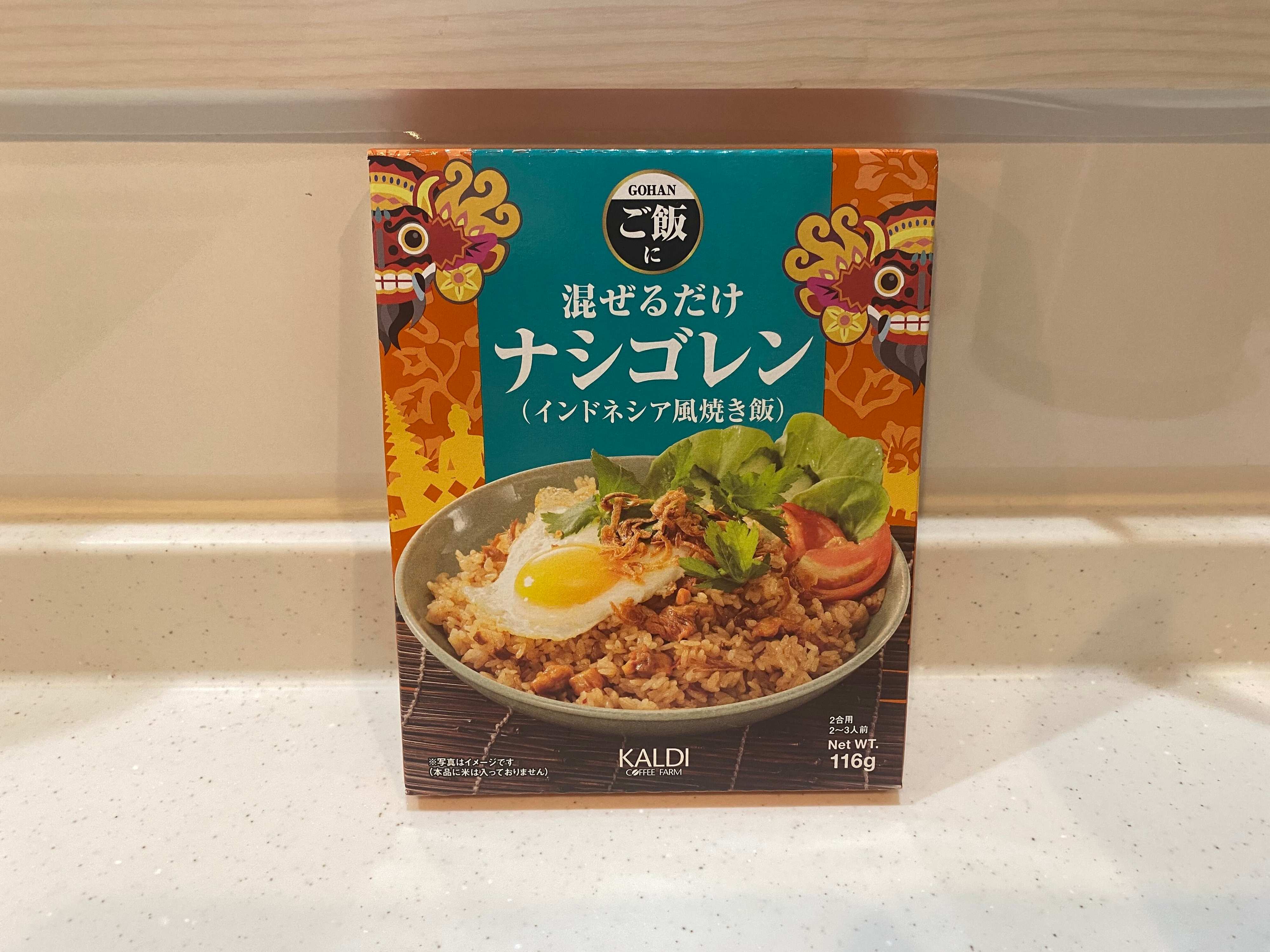 【カルディ】感動！混ぜるだけでナシゴレン