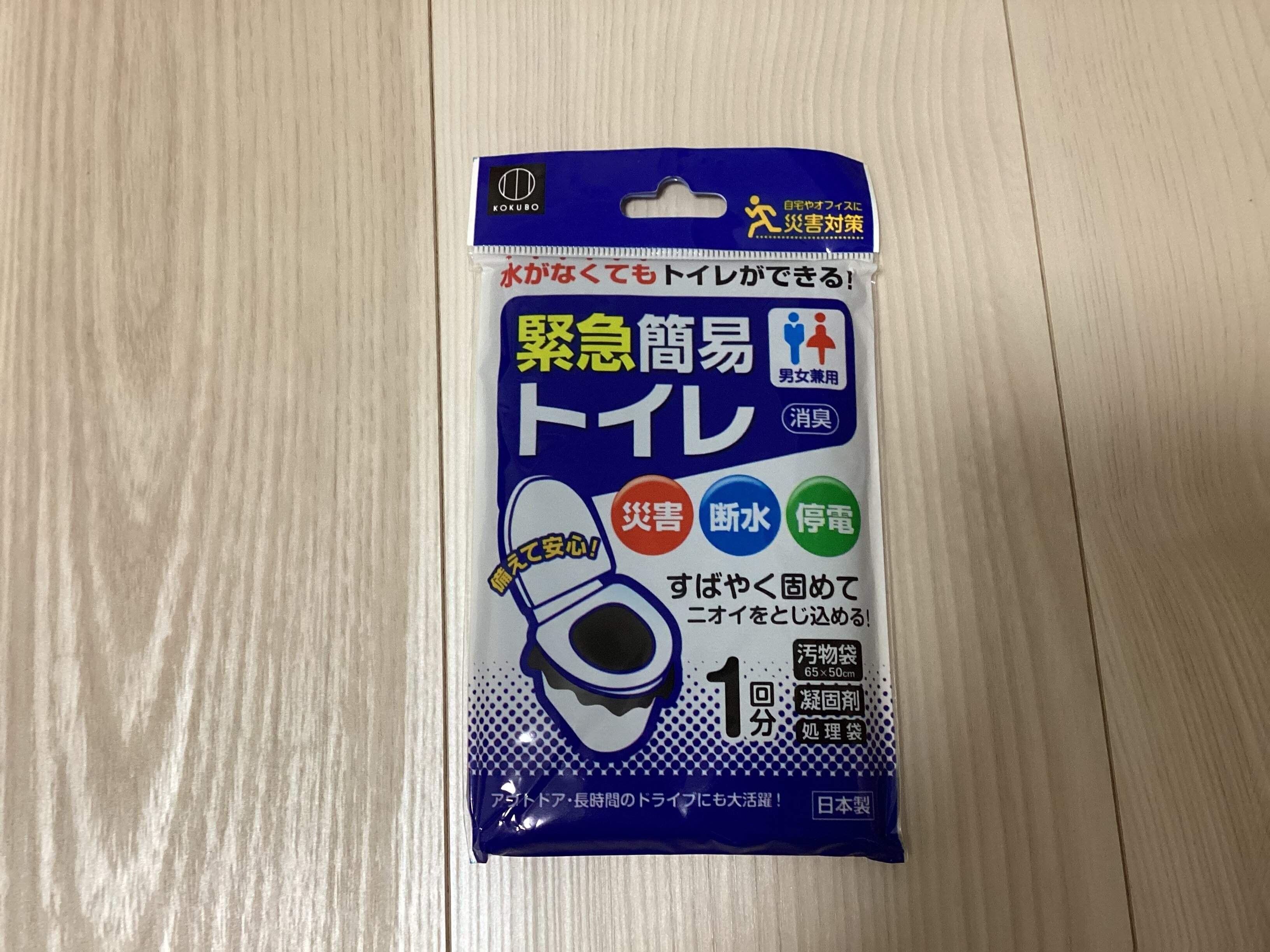 【ダイソー】防災グッズ、買うならまずはコレ！3選