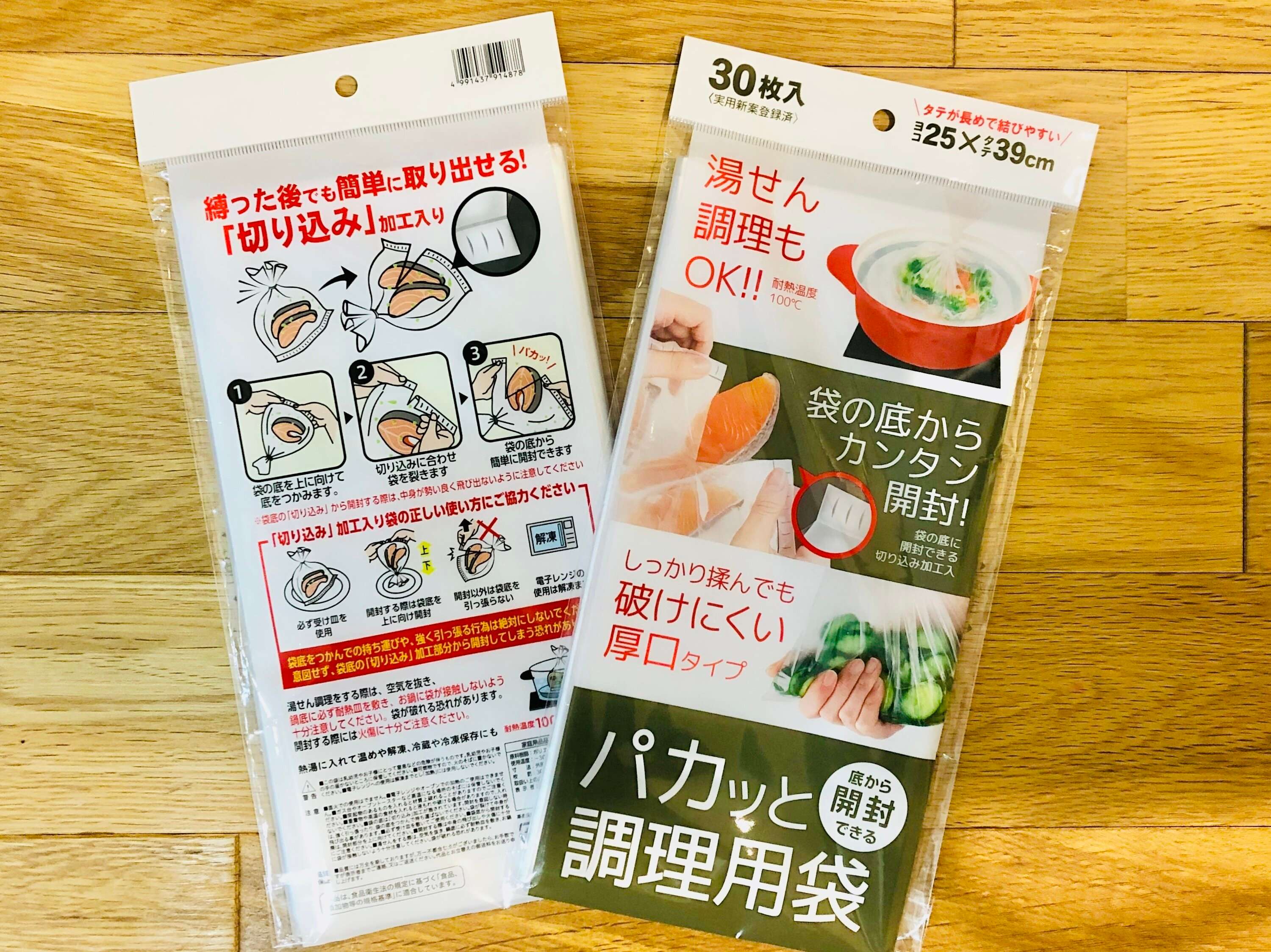 【セリア】これ1つで調理が完結！防災用品にもなる「パカッと調理用袋」が便利すぎ！