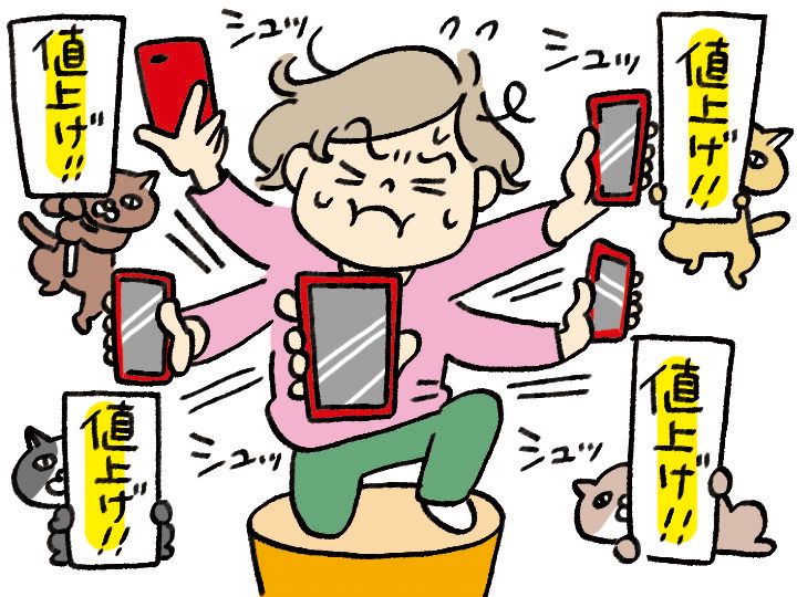 【緊急連載１】値上げラッシュに負けない！1000万円貯める！強い家計の人が“必ず”見直しているものって？