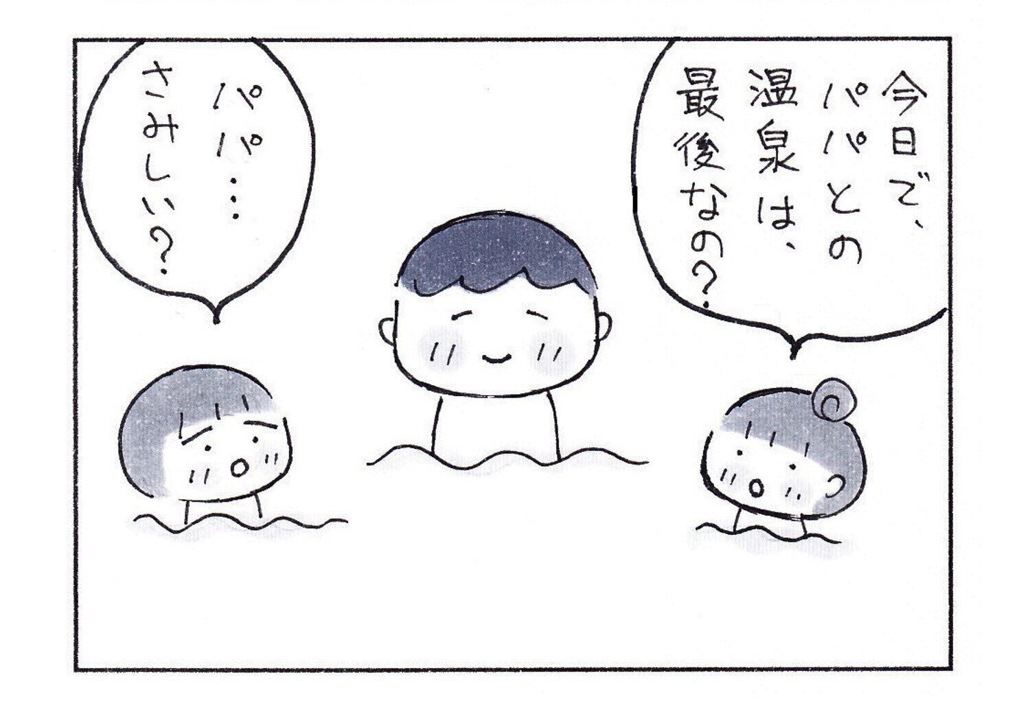 「パパ、泣いてもいいんだよ…」娘たちの優しさに思わず涙！パパの心情に共感集まる