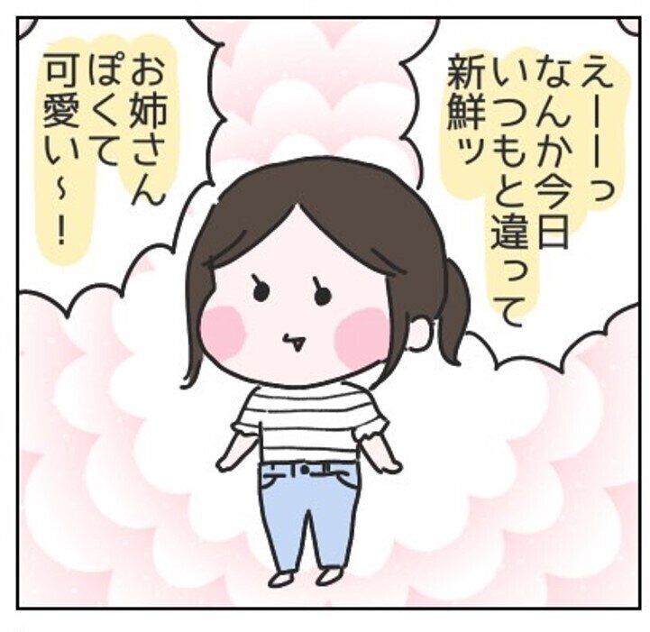 かわいい姿に親バカが止まらない⁉娘とファッションを楽しむ家族の姿がほほえましすぎる