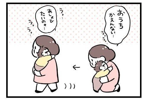 3歳息子の習性が「まじラブリー！」もっと公園で遊びたいのに思わぬ方向へ