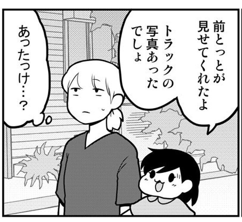 6歳が「あー」に込められた謎を解く！思い出せないまま返事をしたママに対する娘の名推理「鋭い！」の声集まる