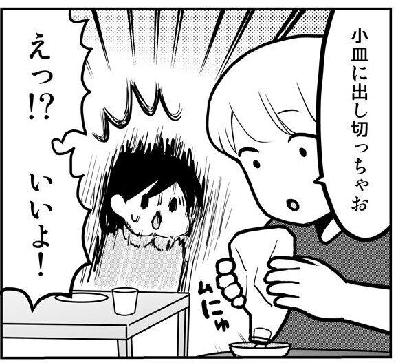 「ん！？今日！？」6歳の娘に「水遊びのために空の容器使う」と言われた母娘の行動にたくさんのいいね集まる！