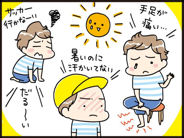 暑いのに汗をかいていない、手足を痛がる…その違和感、実は病気のサインかも。チェックリストで確認を