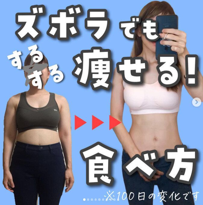 結婚式に間に合った！たった半年で-12kgやせた産後ママが「ズボラでもするする痩せる食べ方」教えます！