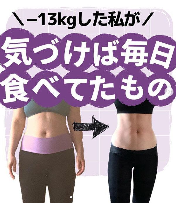 アラフィフママが-13kgのダイエットに大成功！食事をワンプレートに盛りつけたら痩せたって本当!?