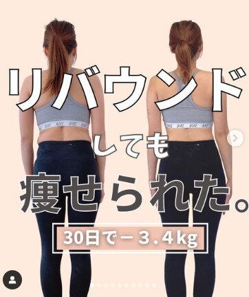 「リバウンドしてもたった1カ月でまた痩せた！」－7kgのダイエットに成功したママの「痩せるコツ」