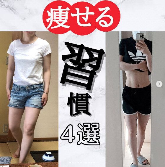 万年リバウンドの産後ママが－16kgも痩せた！「気づいたらあたりまえにできていた」痩せる習慣とは？