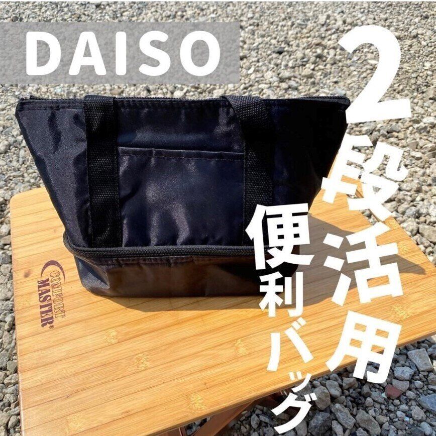 もう話題になっているの!?【ダイソー】「2段式がイイ」「秒でキレイ」今注目の新作人気商品6選