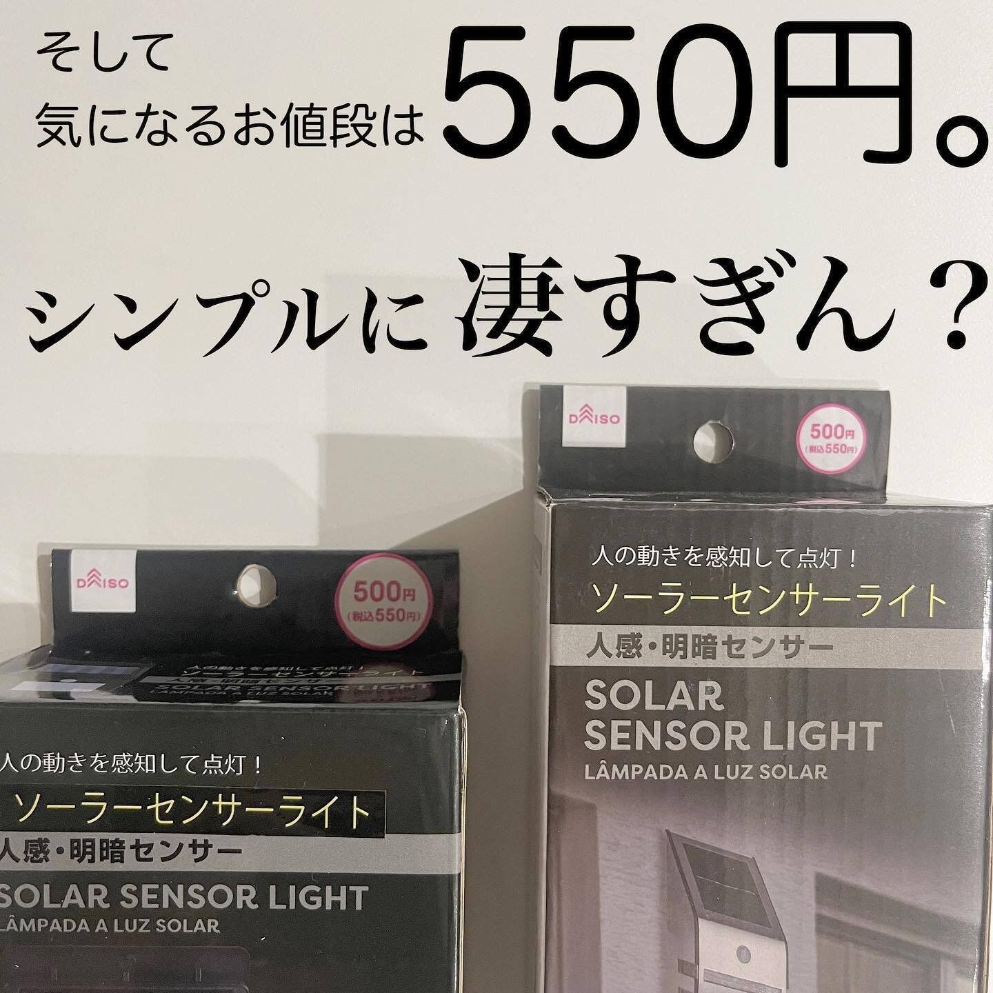 売り切れになる前！【ダイソー】「見た瞬間にビビッと来た！」「シンプルに凄すぎん？」屋外で大活躍するアイテム2選