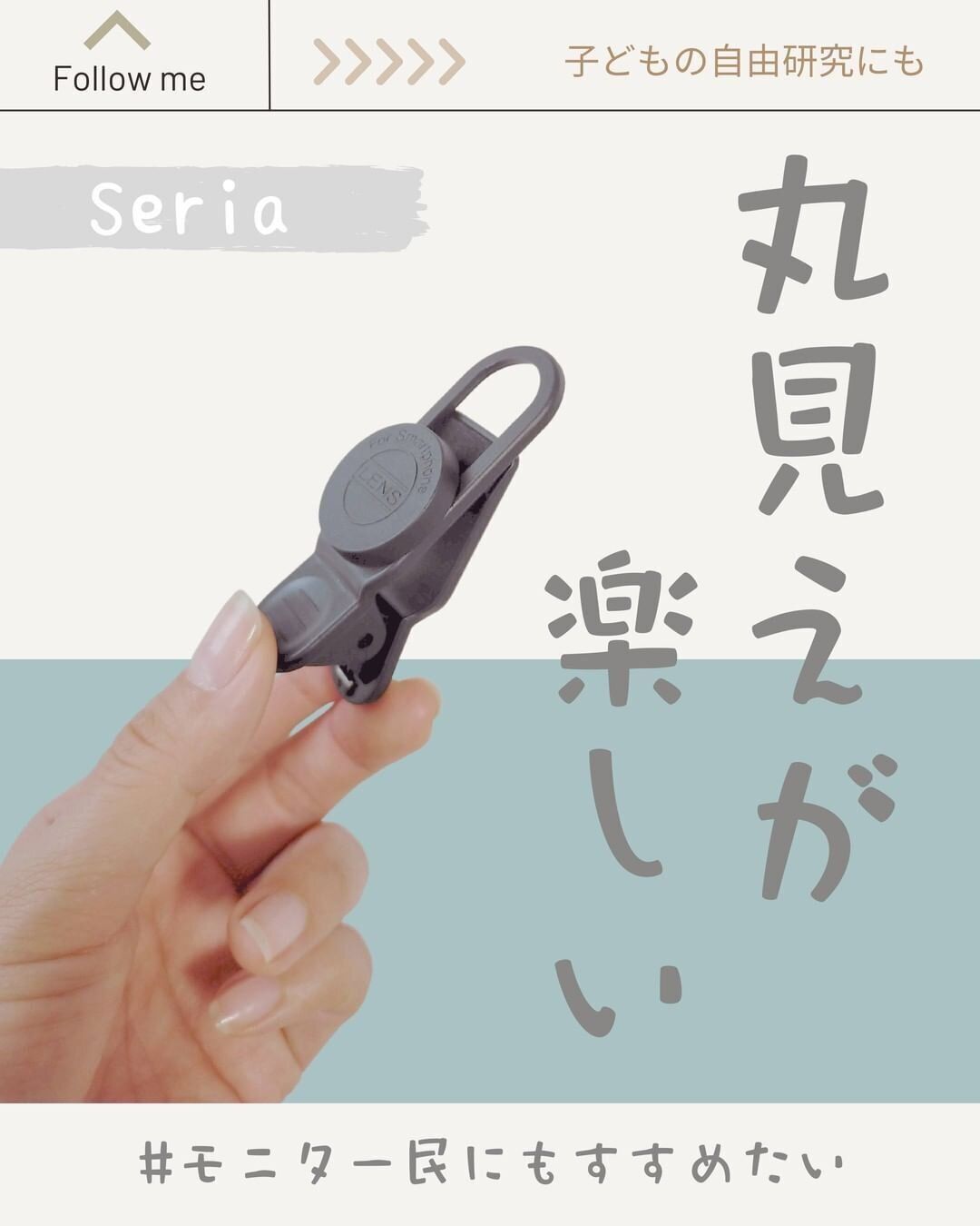 迷わず買ってみて！【セリア】「ママ歓喜」「丸見えが楽しい」技ありアイテム4選！