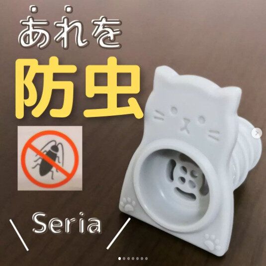 すぐ品切れ(泣)【セリア】「あるとないとでは大違い」「買ってよかった」大人気4選