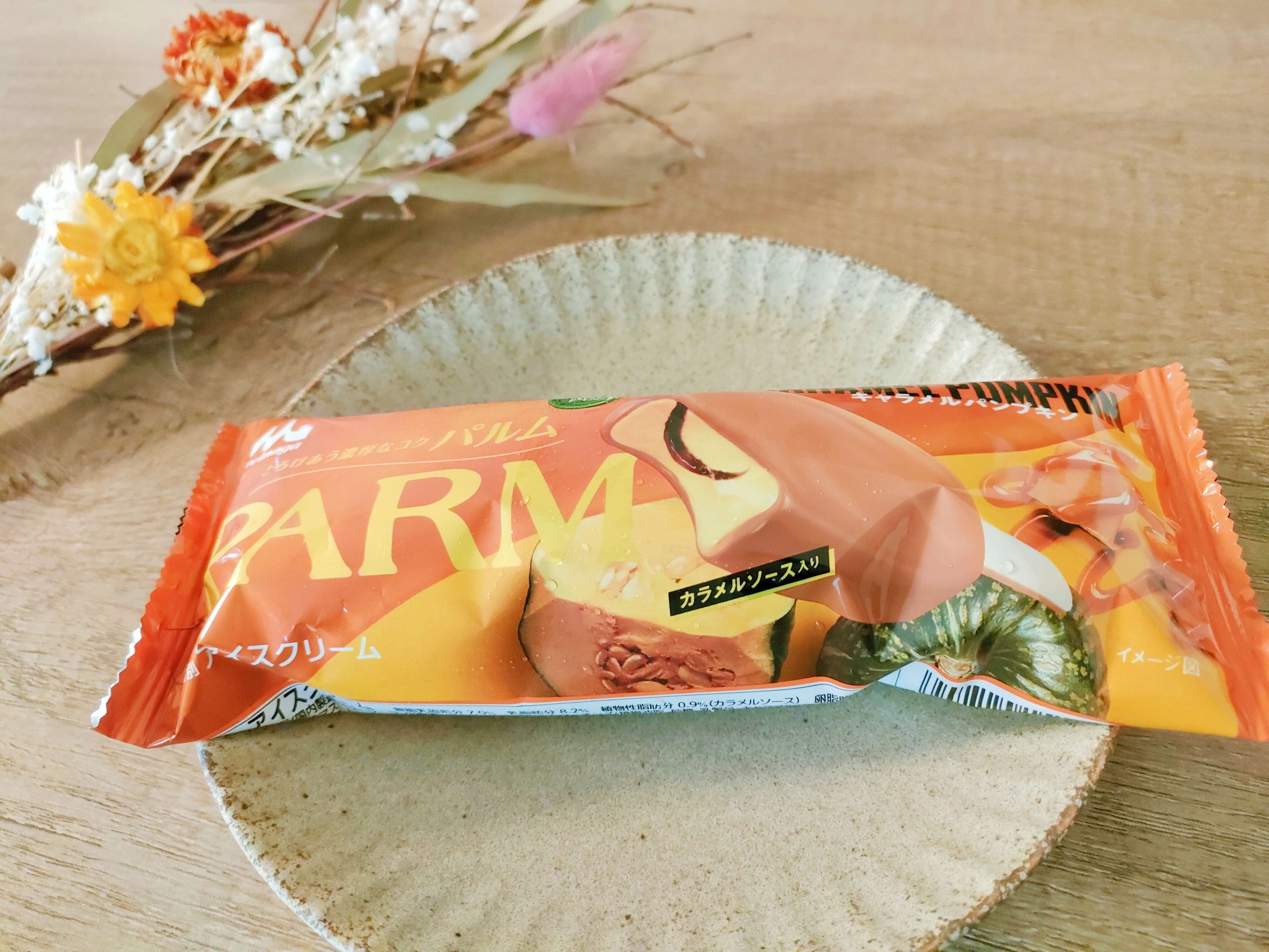 もう食べた？さすがです！パルム秋の新商品にノックダウンされた！