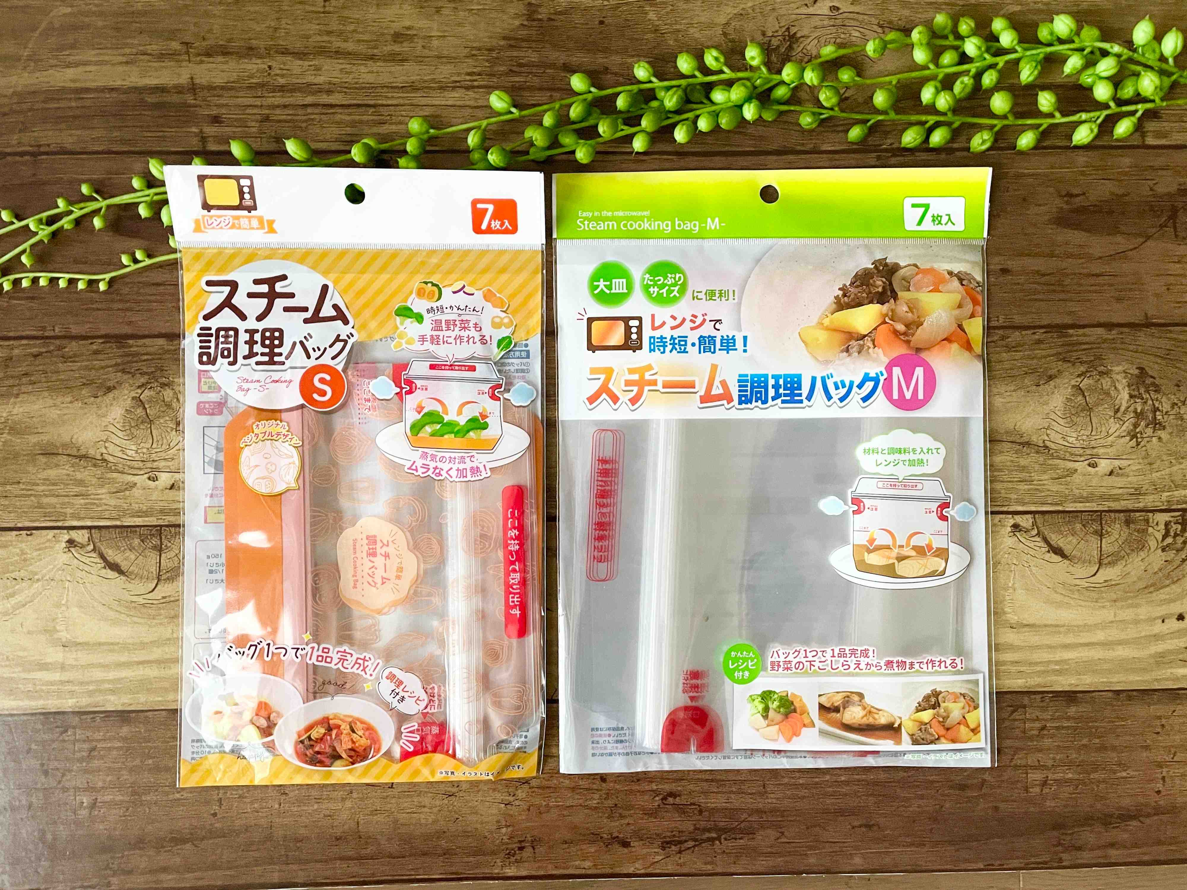 火を使わずにチャチャっと一品すぐできる！ダイソーのスチーム調理バッグがイイ！