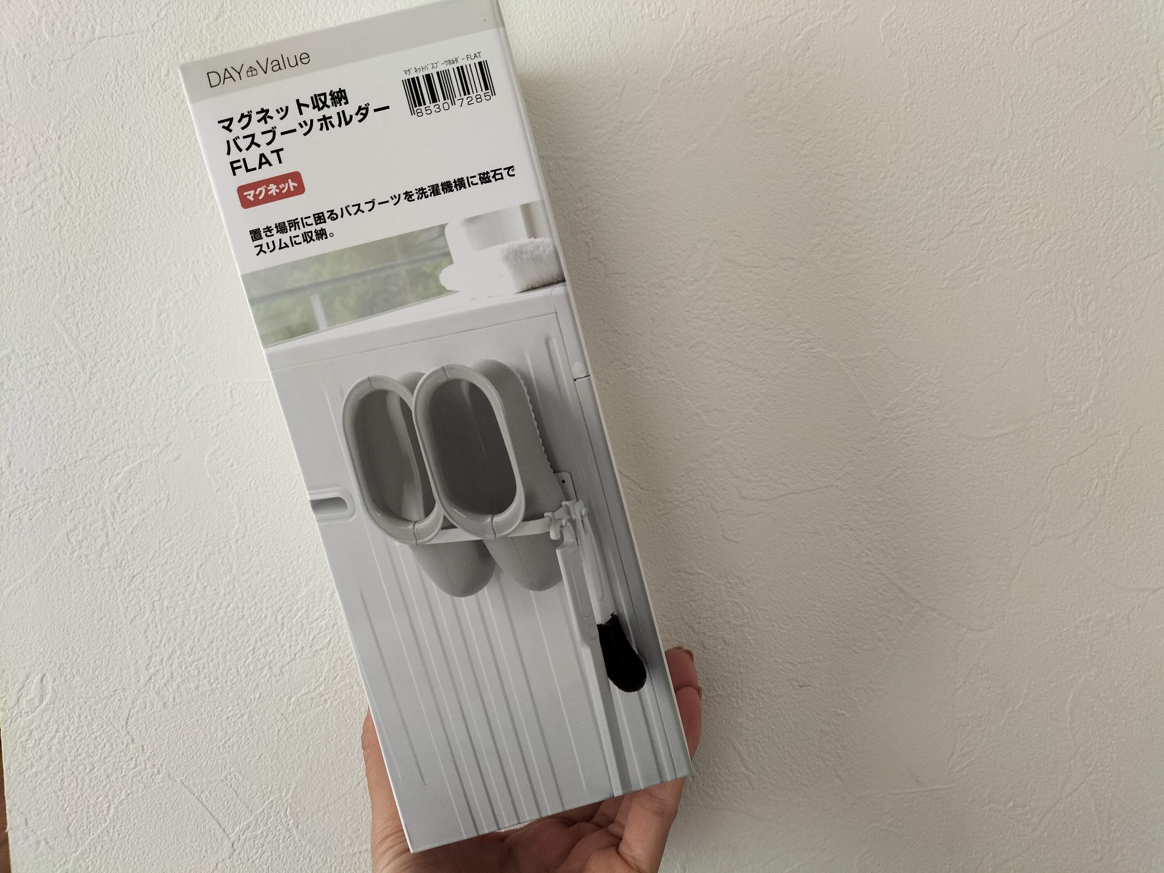 【ニトリ】感動商品！勝手口スリッパ濡れてる問題に終止符