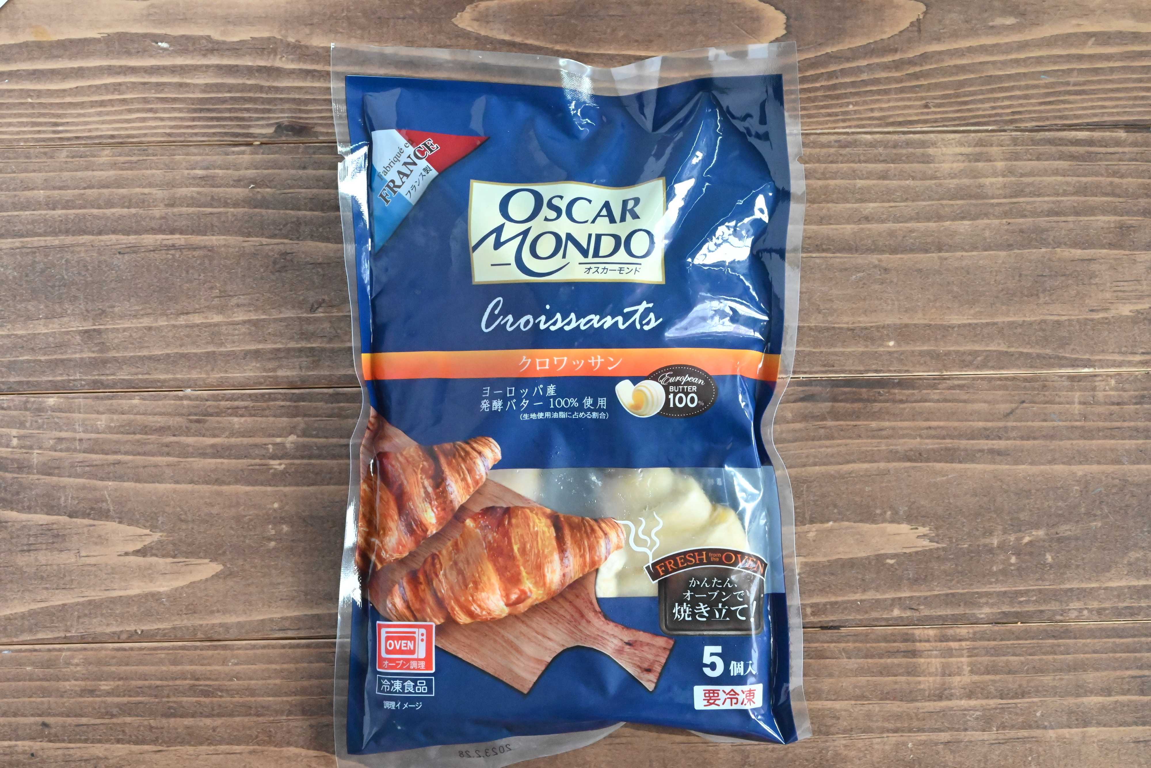 【カルディ】自宅で焼き立てクロワッサンが食べられる！＆簡単カフェ風アレンジレシピ