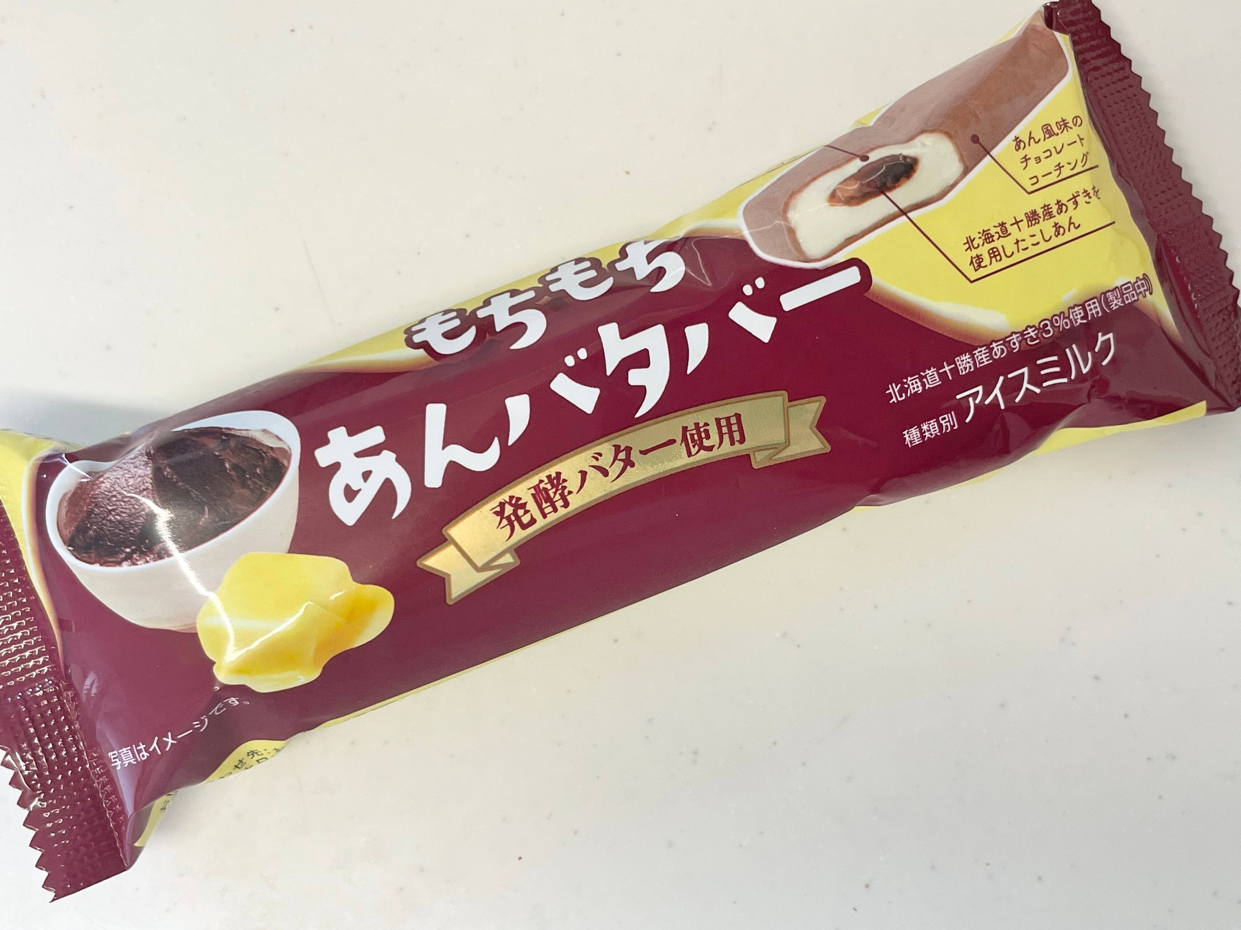 【セブン×新商品】もちもちアイスからあんこがとろり♪秋に食べたい濃厚な味