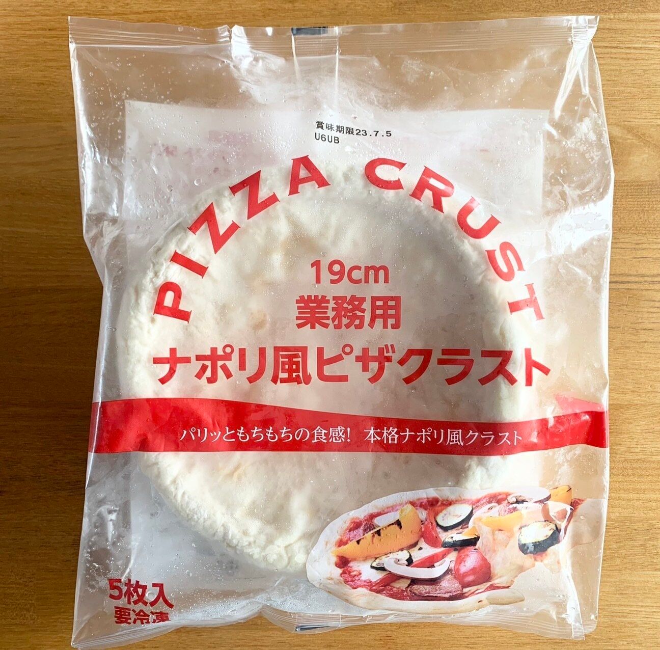 1枚あたり75円！業務スーパーのピザクラストはコスパ最高