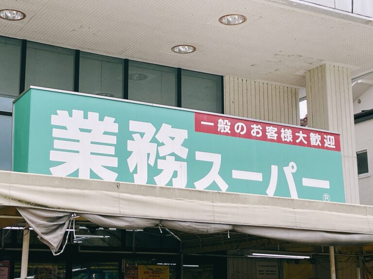 【業スー】海外旅行好きライターおすすめのティータイムのお供にイチオシのお菓子