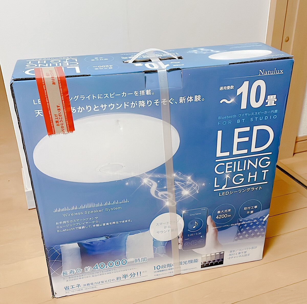 スピーカー付きシーリングライトで大好きな音楽を浴びています